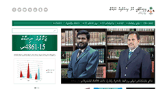 Desktop Screenshot of islamicaffairs.gov.mv
