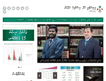 Tablet Screenshot of islamicaffairs.gov.mv